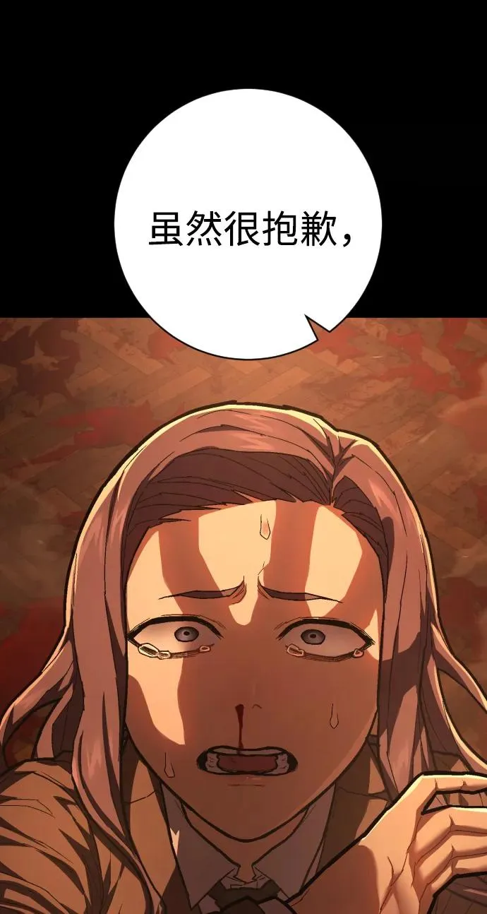 第35话 厌恶 第11页