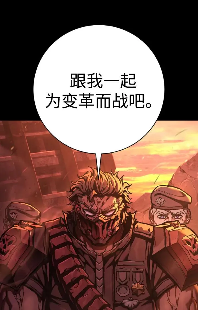 第35话 厌恶 第36页