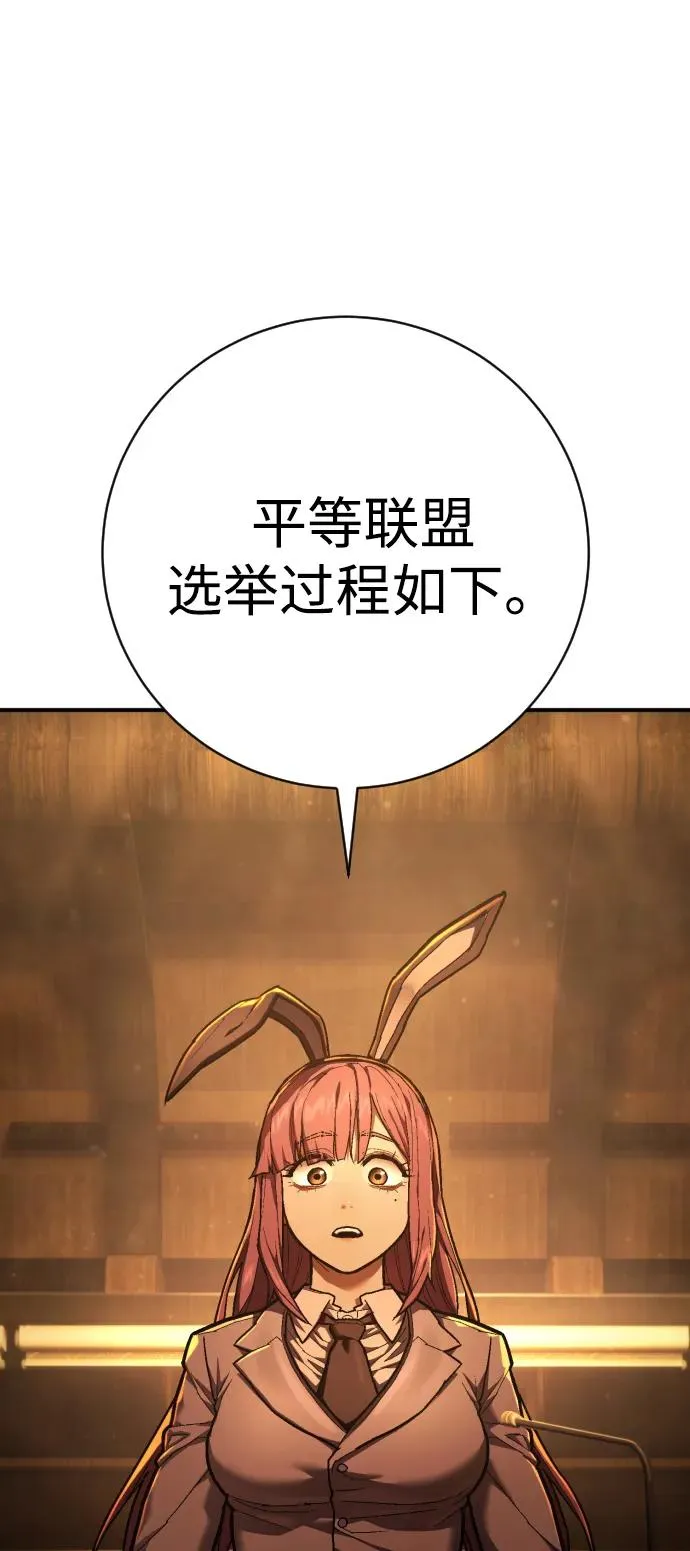 第37话 抵制 第2页