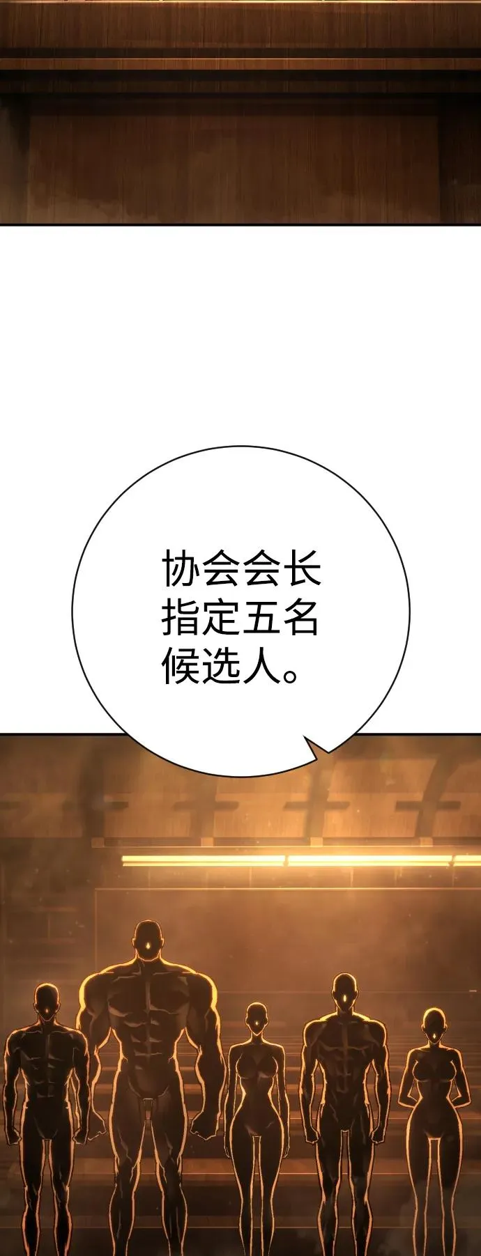 第37话 抵制 第3页