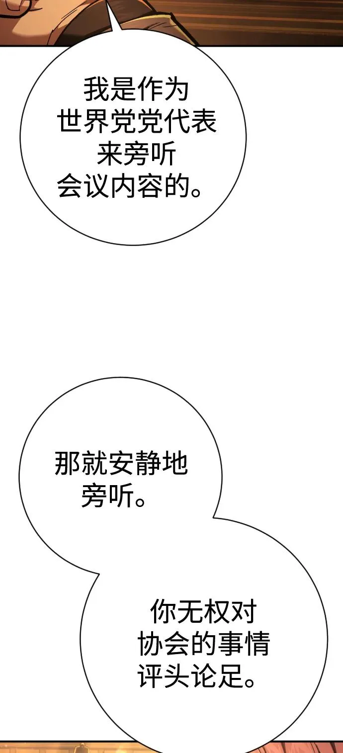 第37话 抵制 第11页