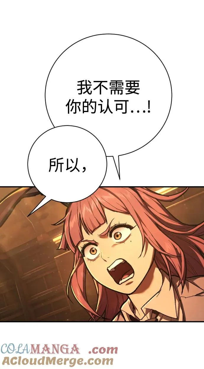 第37话 抵制 第13页