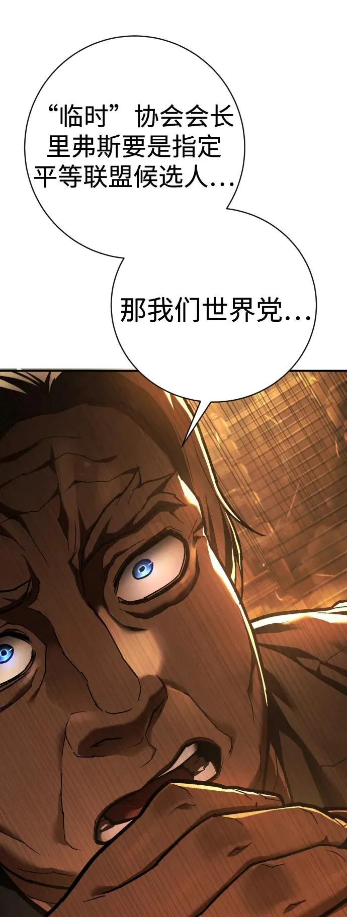 第37话 抵制 第14页