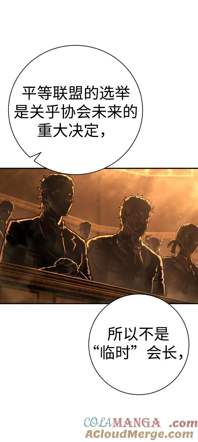第37话 抵制 第17页