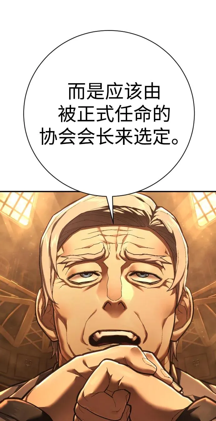第37话 抵制 第18页