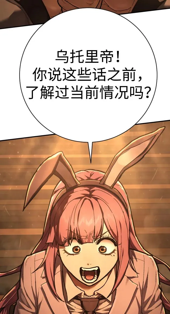 第37话 抵制 第19页