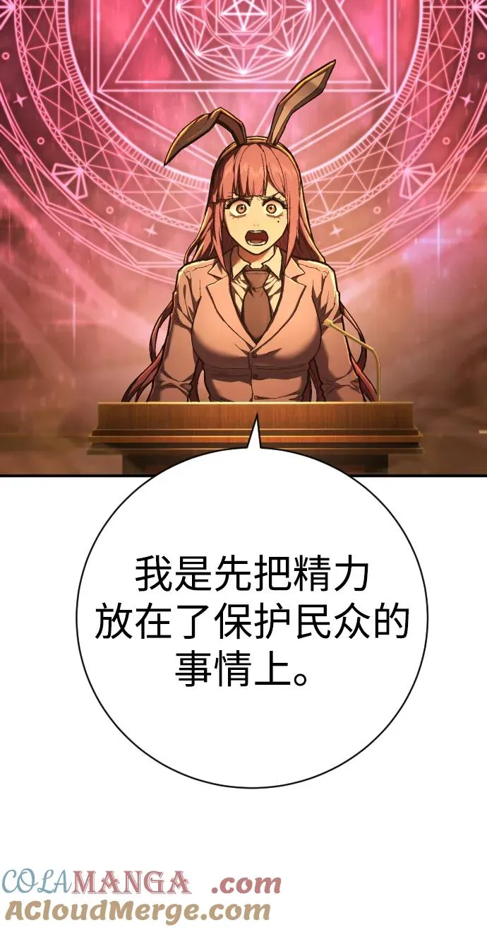 第37话 抵制 第25页