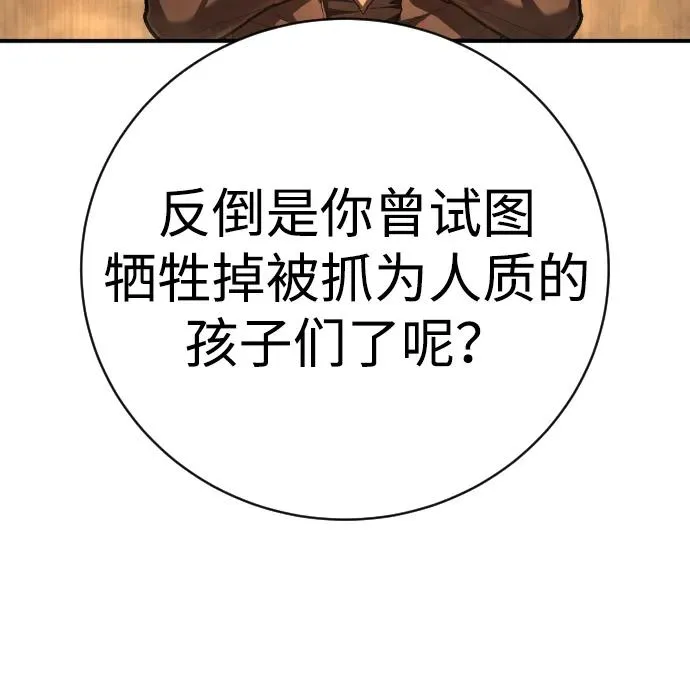 第37话 抵制 第27页