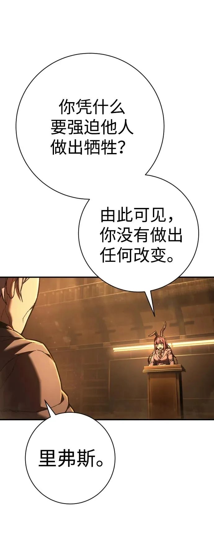 第37话 抵制 第28页