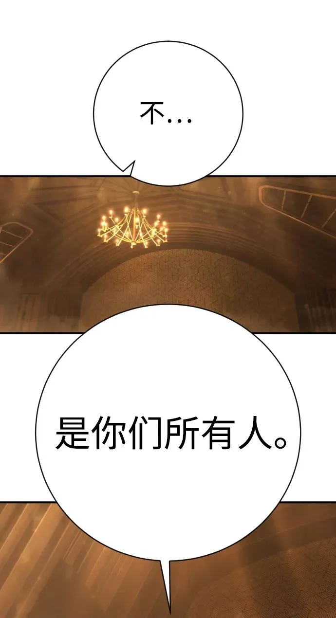 第37话 抵制 第31页