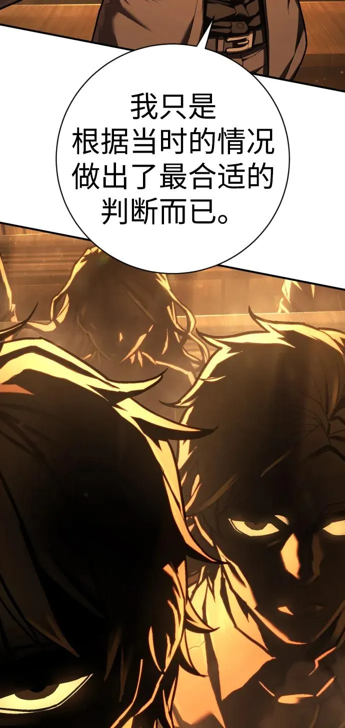 第37话 抵制 第34页