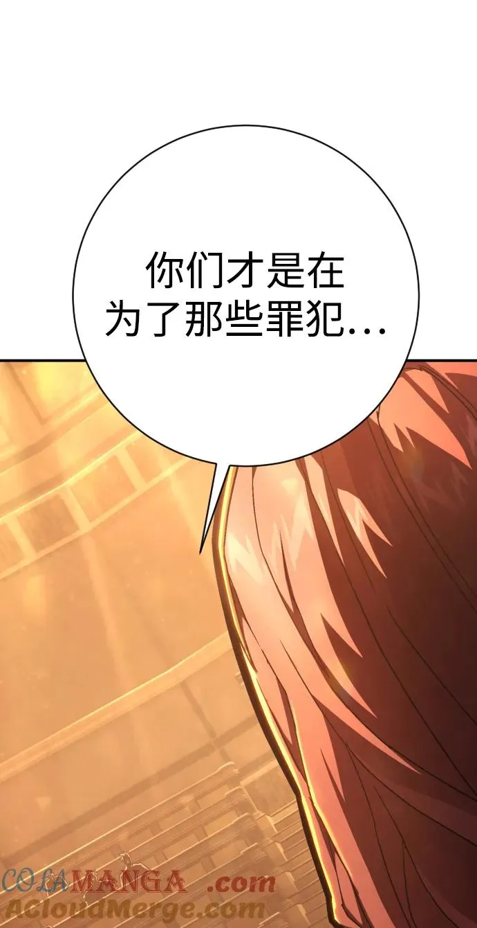 第37话 抵制 第37页