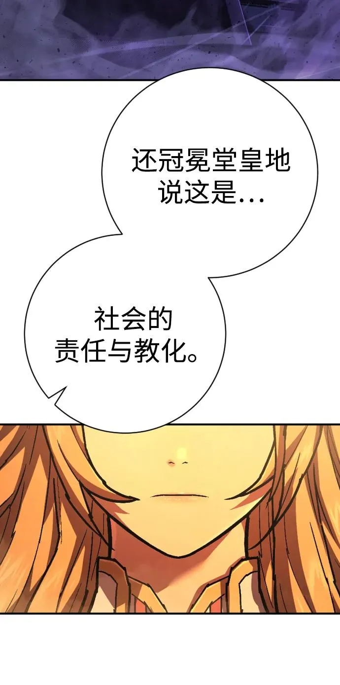 第37话 抵制 第40页