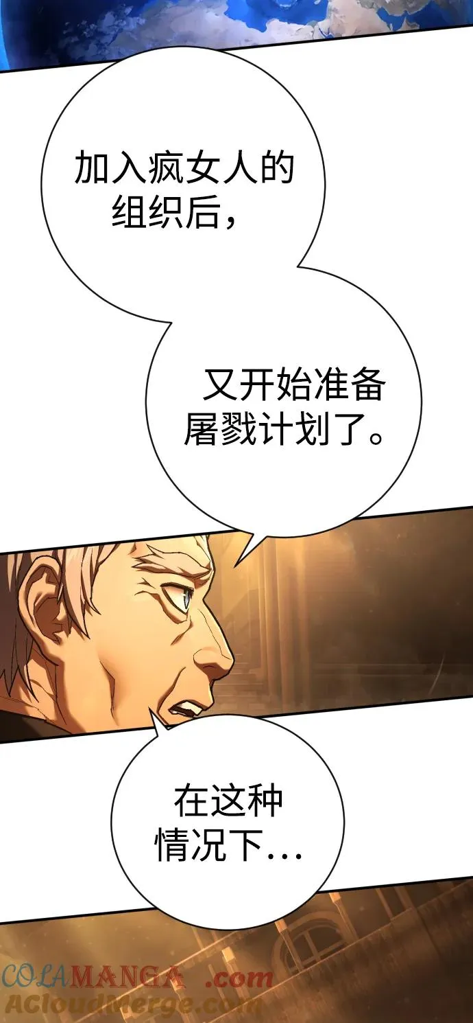 第37话 抵制 第45页