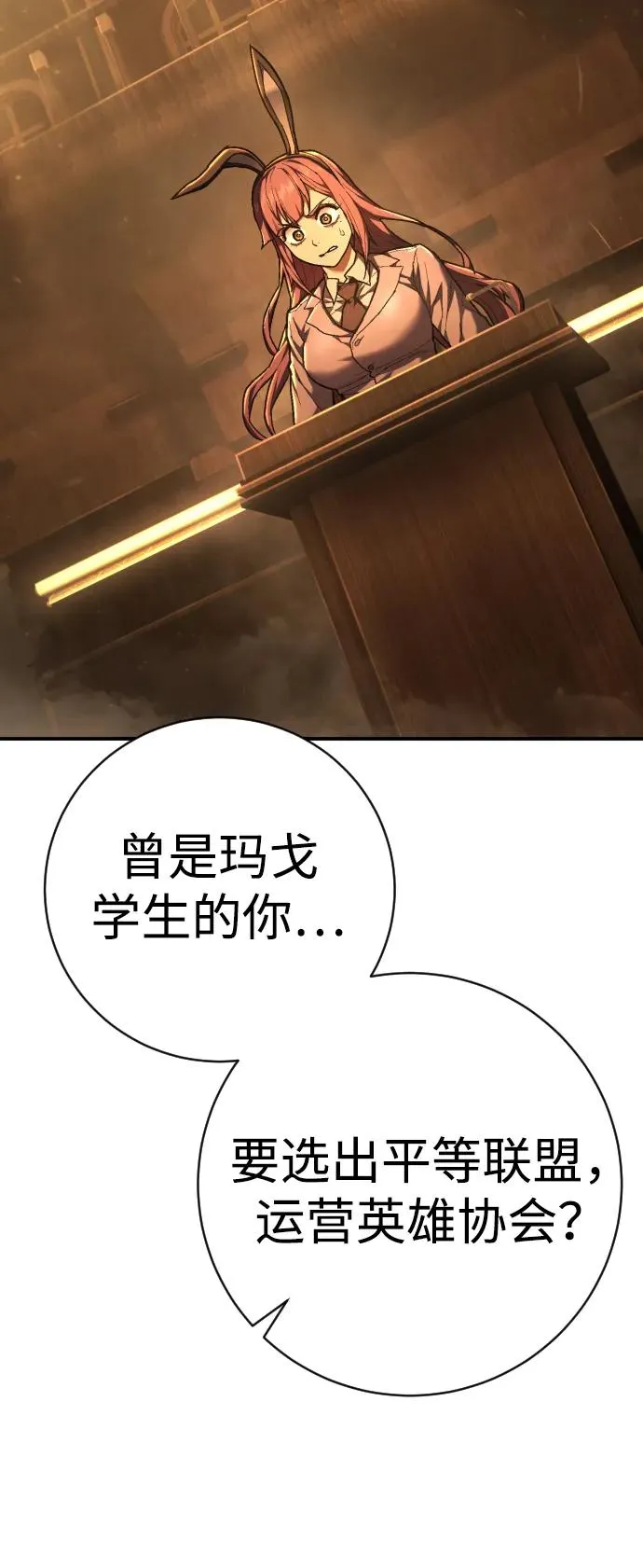第37话 抵制 第46页