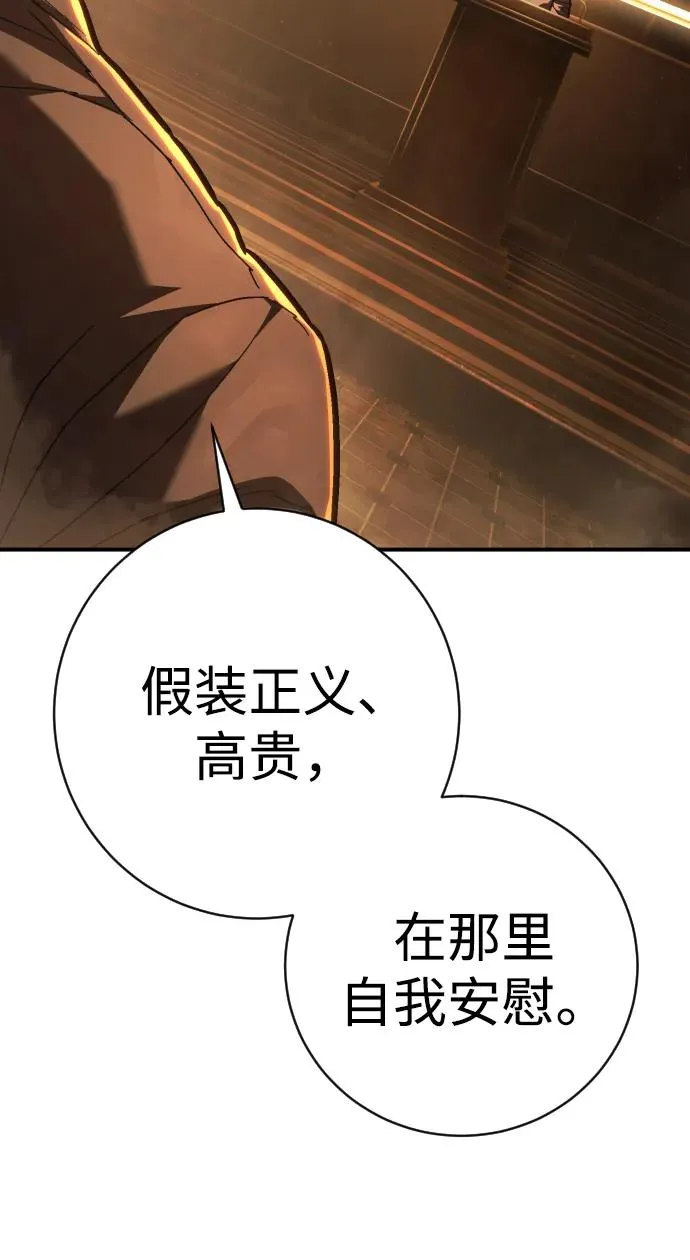 第37话 抵制 第48页