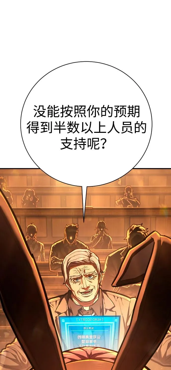 第37话 抵制 第68页