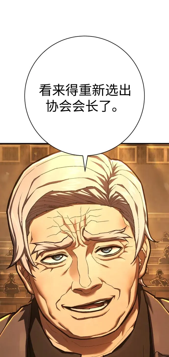 第37话 抵制 第70页