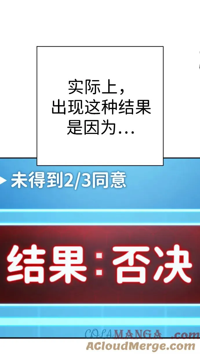 第37话 抵制 第73页