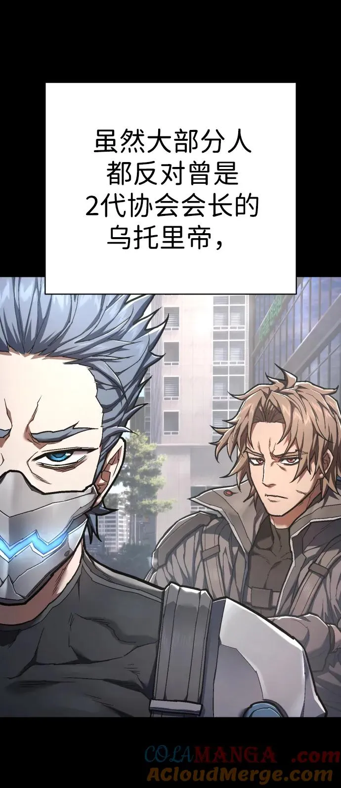 第37话 抵制 第77页