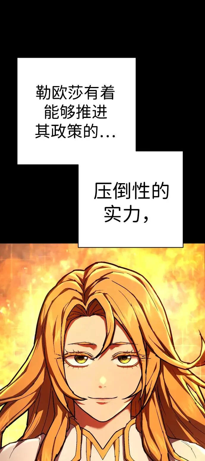第37话 抵制 第82页