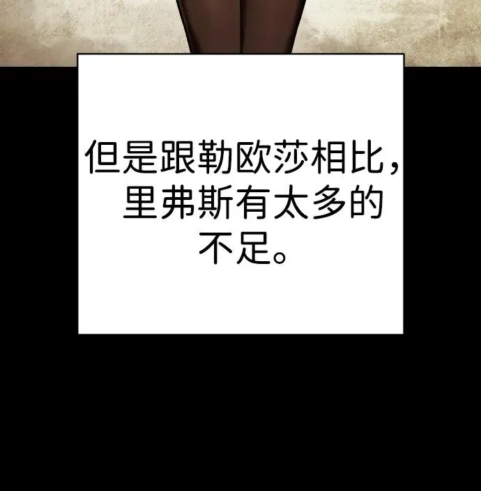 第37话 抵制 第84页