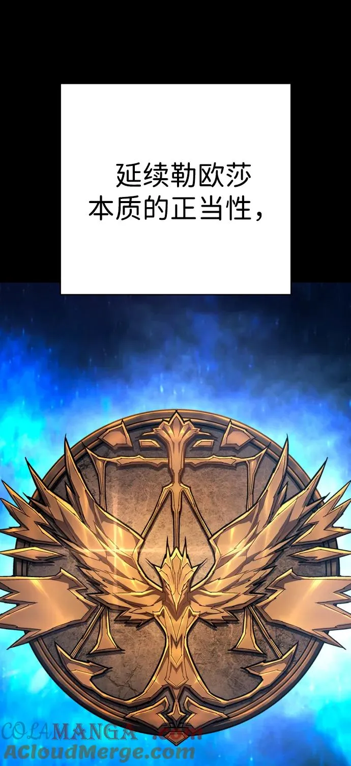第37话 抵制 第85页
