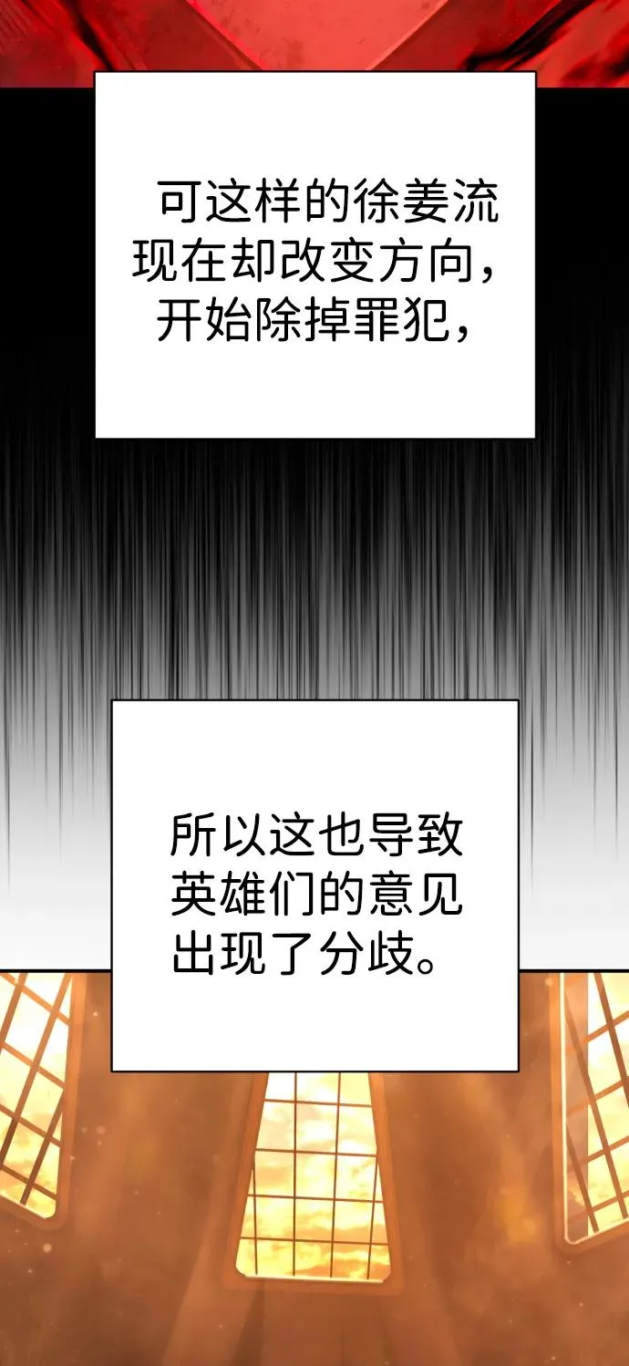 第37话 抵制 第87页