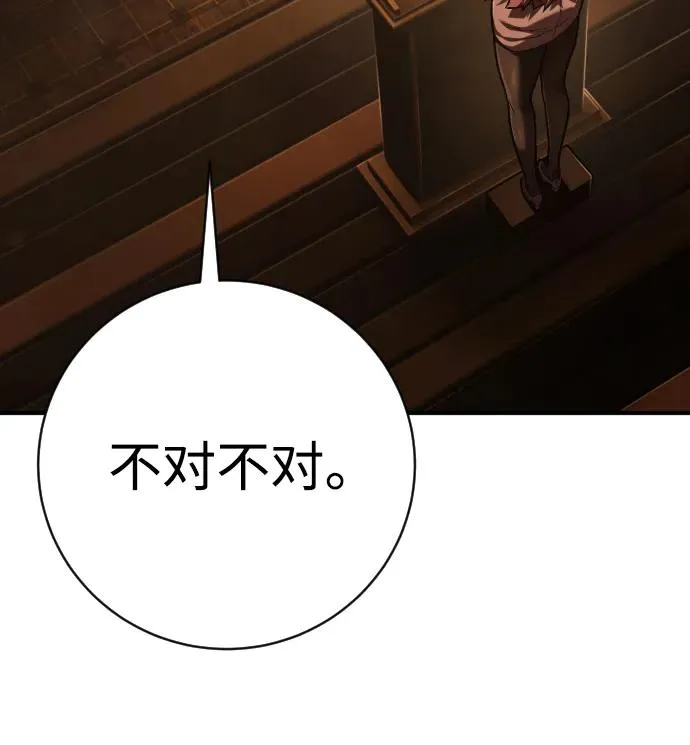 第37话 抵制 第92页