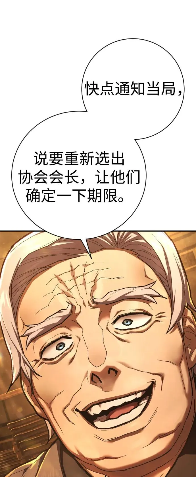 第37话 抵制 第100页