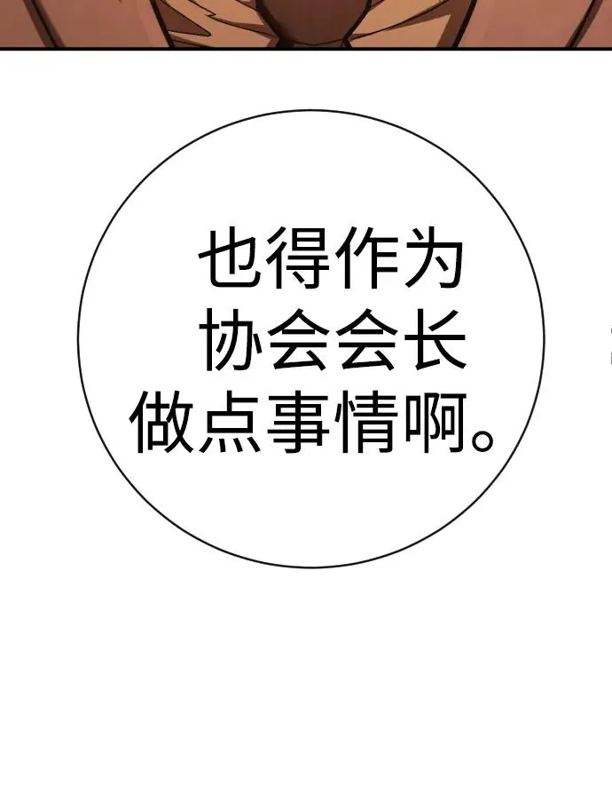 第37话 抵制 第102页