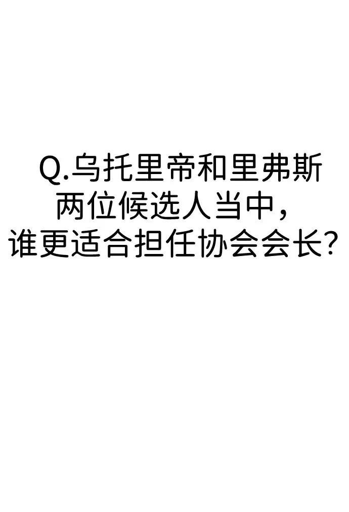 第37话 抵制 第104页