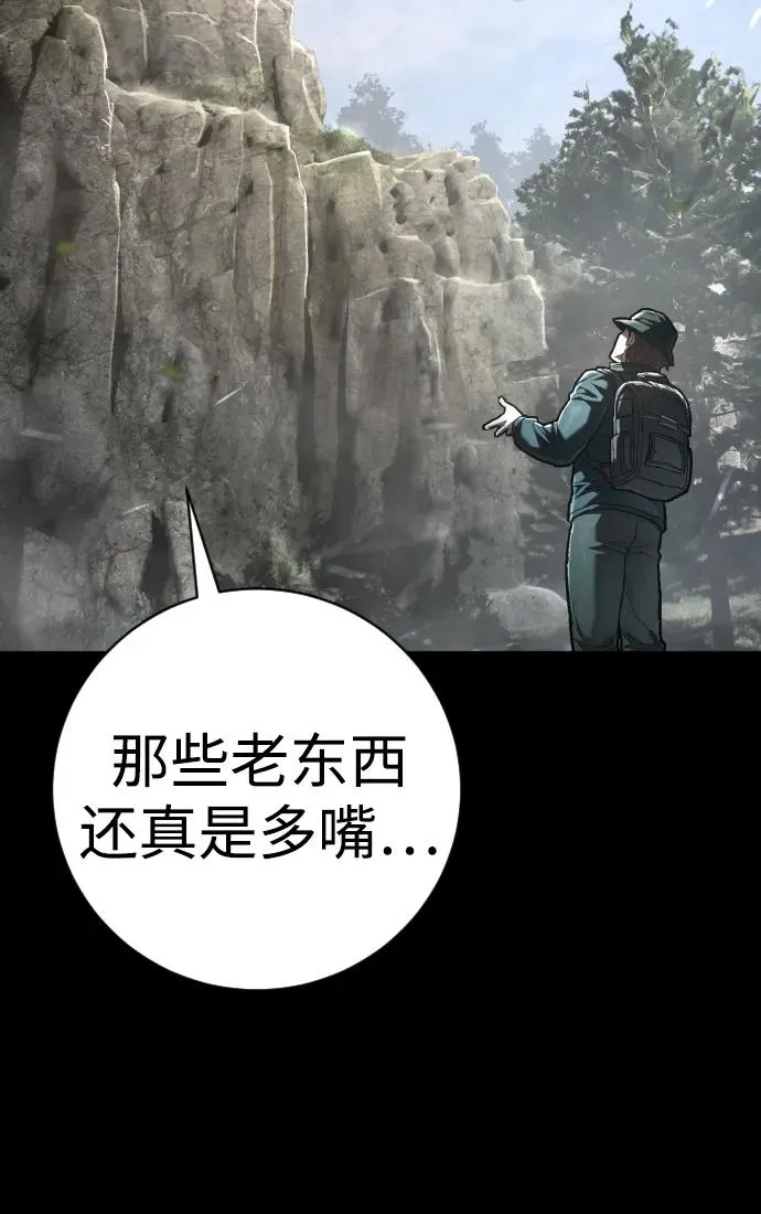 第38话 梅迪乌斯 第10页