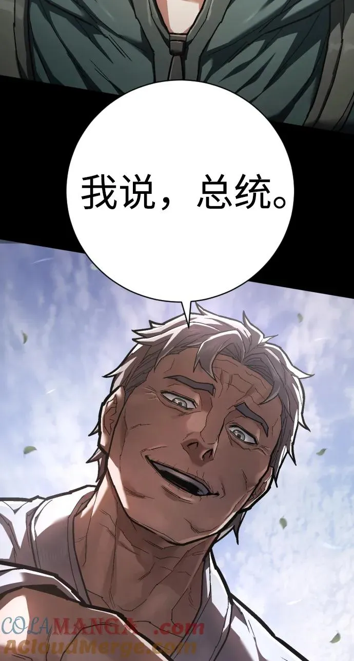 第38话 梅迪乌斯 第13页