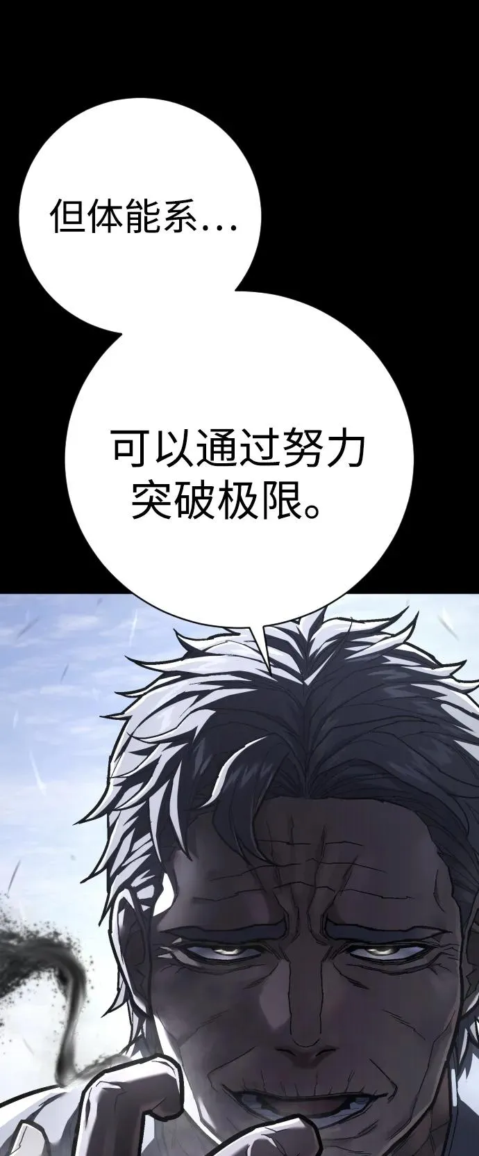 第38话 梅迪乌斯 第22页