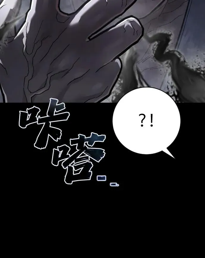 第38话 梅迪乌斯 第23页