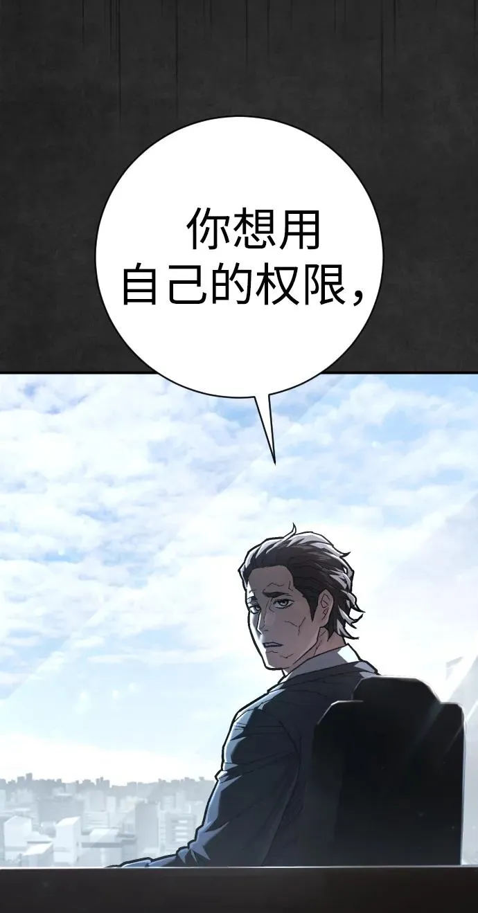 第38话 梅迪乌斯 第32页