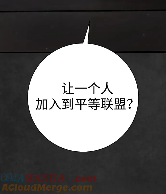 第38话 梅迪乌斯 第33页