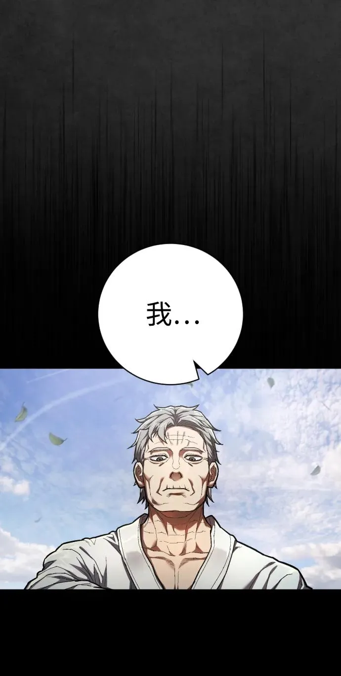 第38话 梅迪乌斯 第39页