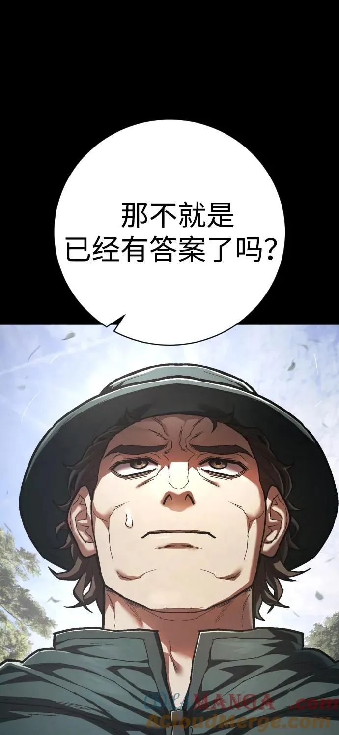 第38话 梅迪乌斯 第41页