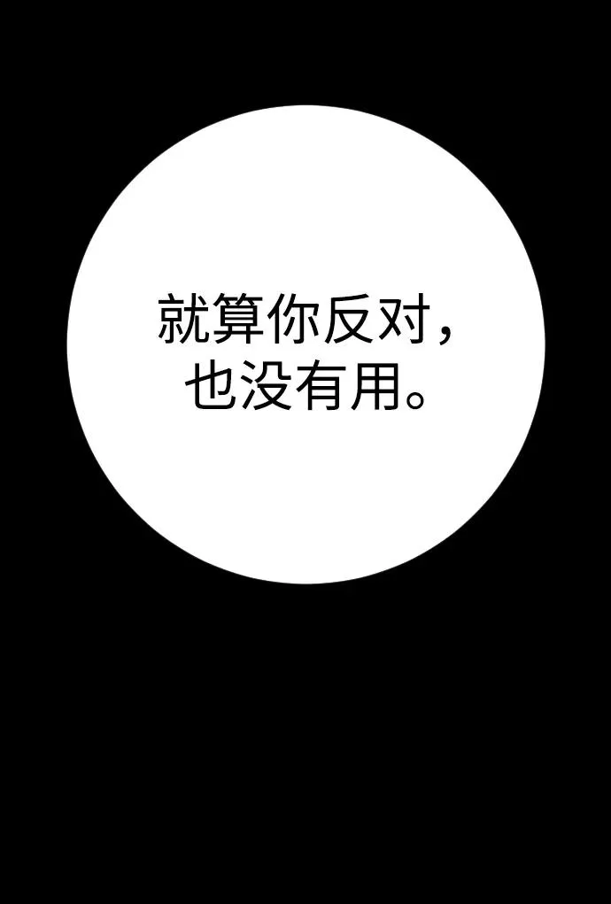 第38话 梅迪乌斯 第43页
