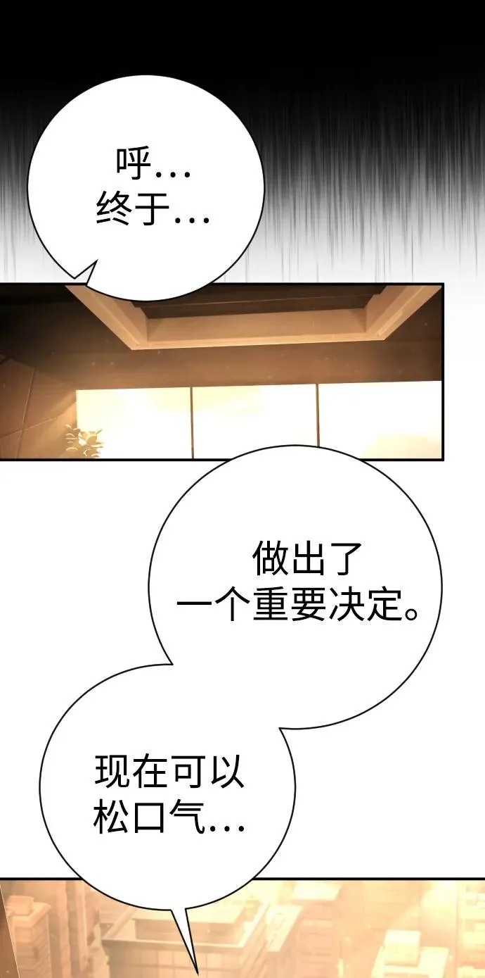 第38话 梅迪乌斯 第44页