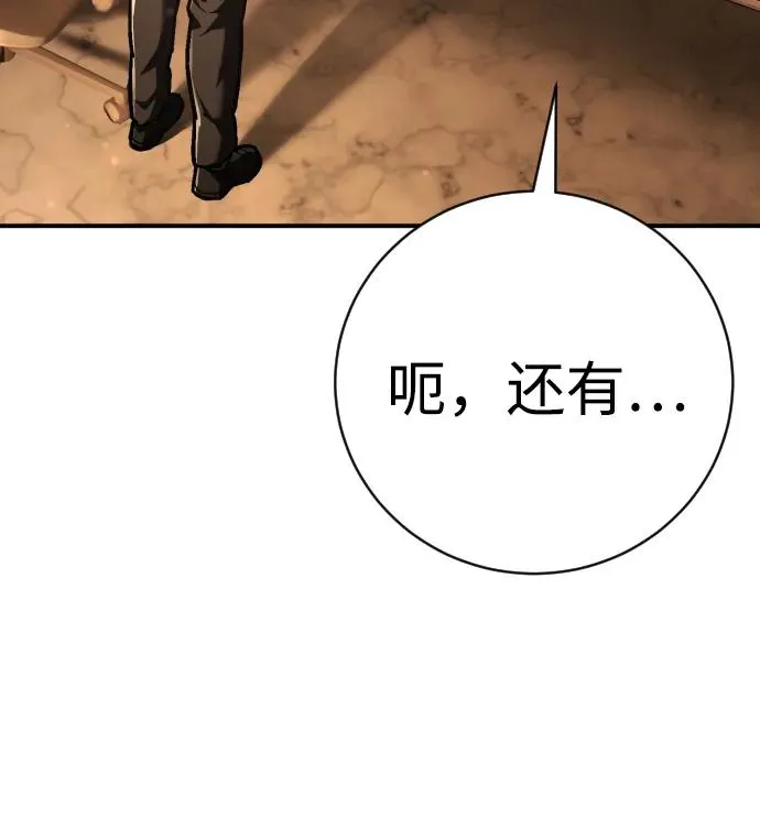 第38话 梅迪乌斯 第48页