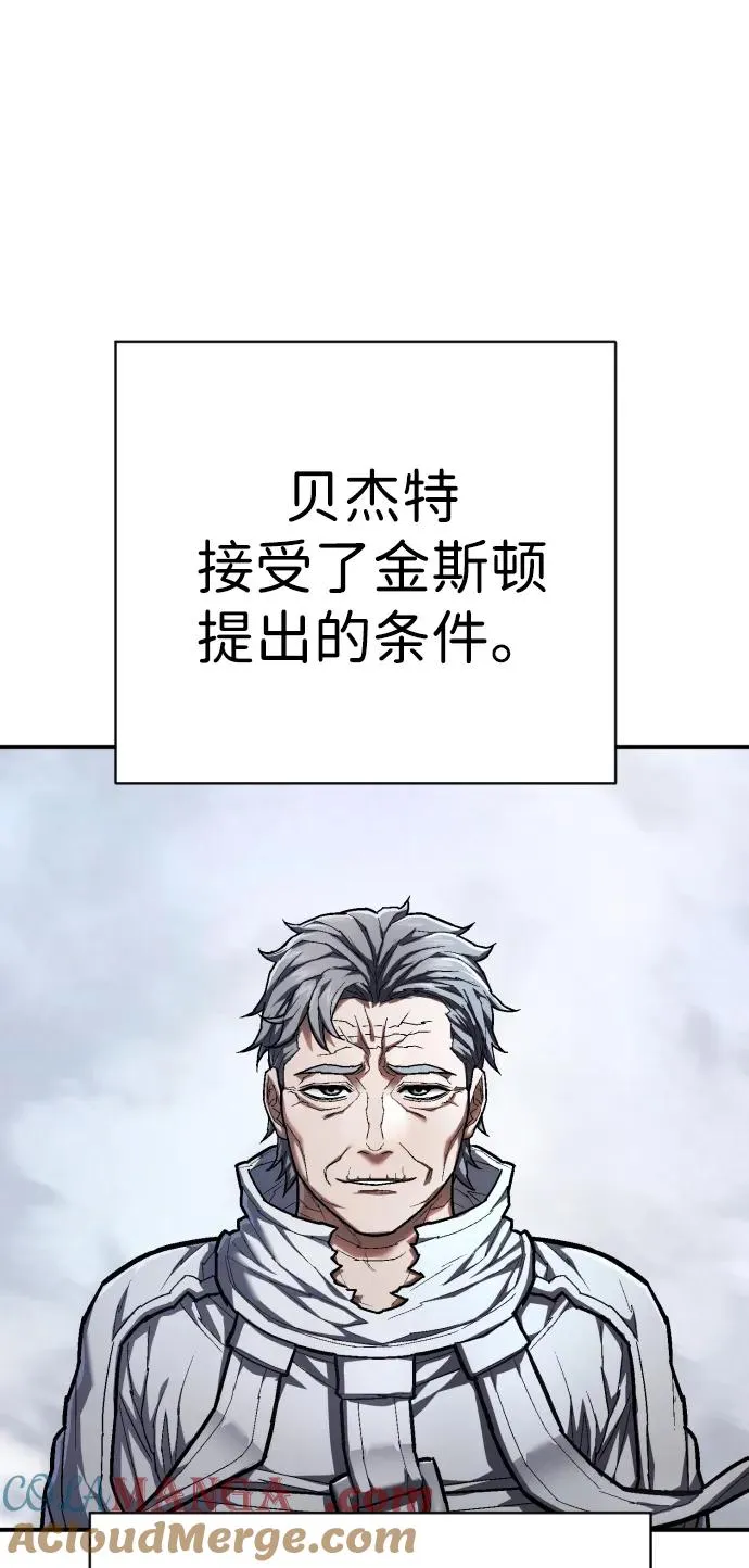 第38话 梅迪乌斯 第53页