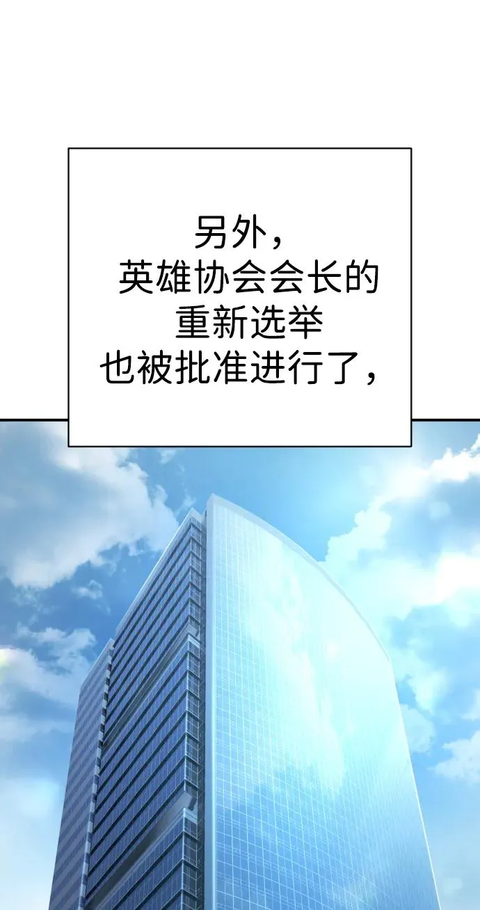 第38话 梅迪乌斯 第55页