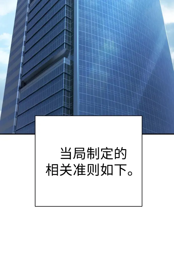 第38话 梅迪乌斯 第56页