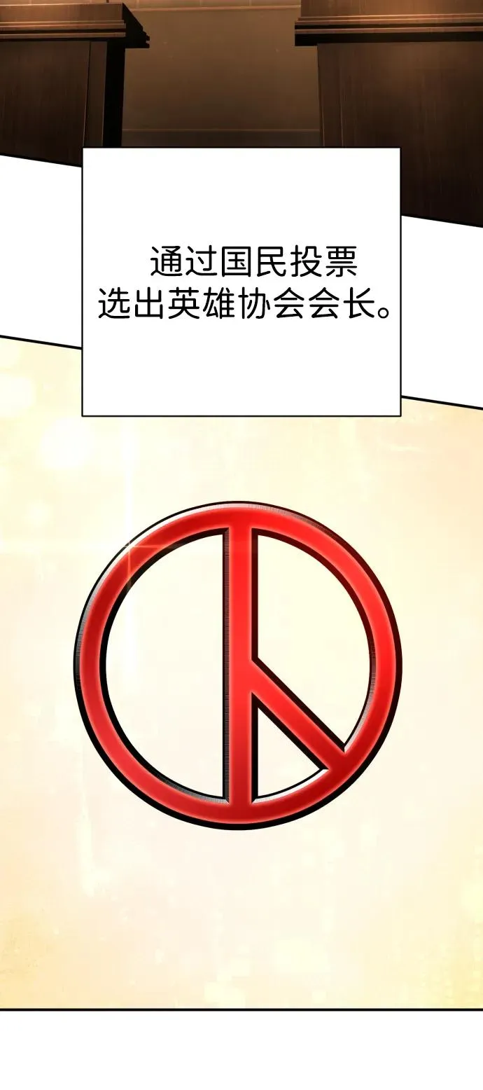 第38话 梅迪乌斯 第58页