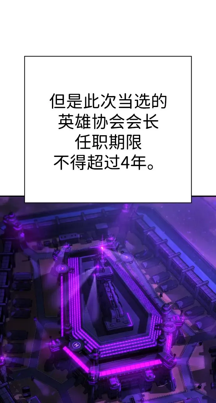 第38话 梅迪乌斯 第59页