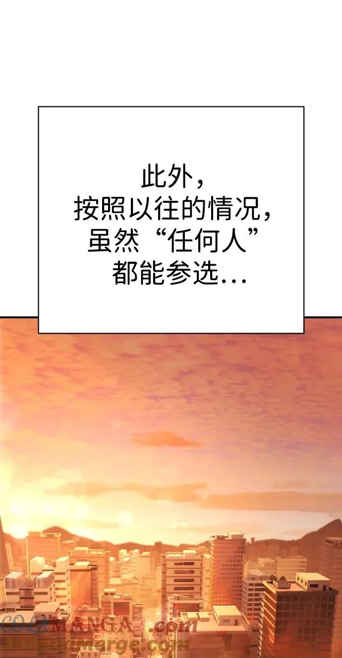 第38话 梅迪乌斯 第61页