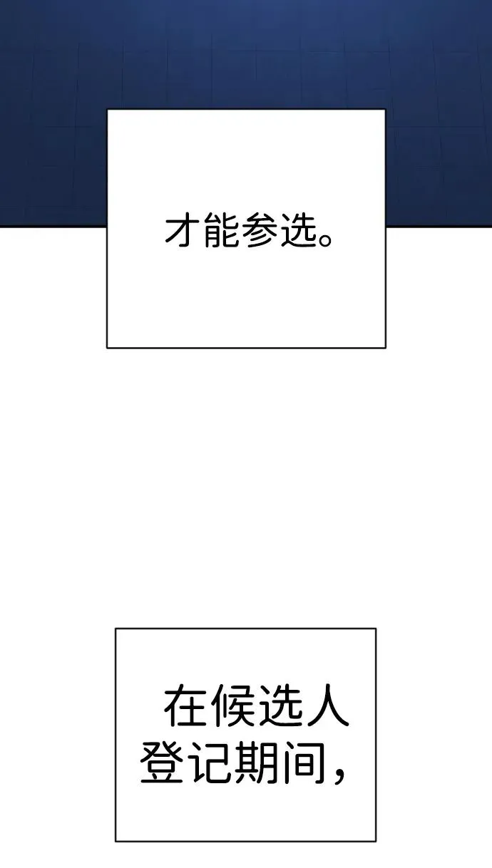 第38话 梅迪乌斯 第64页